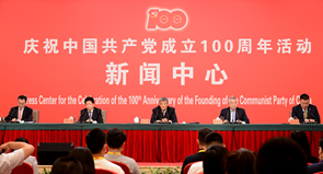 回放:新闻中心举行第二场新闻发布会