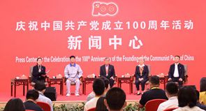 回放:新闻中心举行中外记者见面会